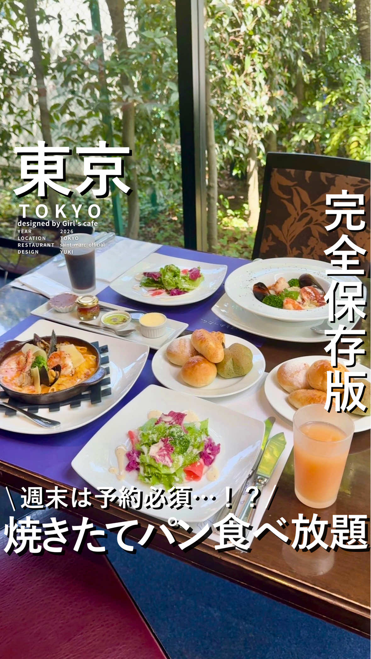 @Yuki｜女子会カフェ＆レストラン【東京・神奈川】