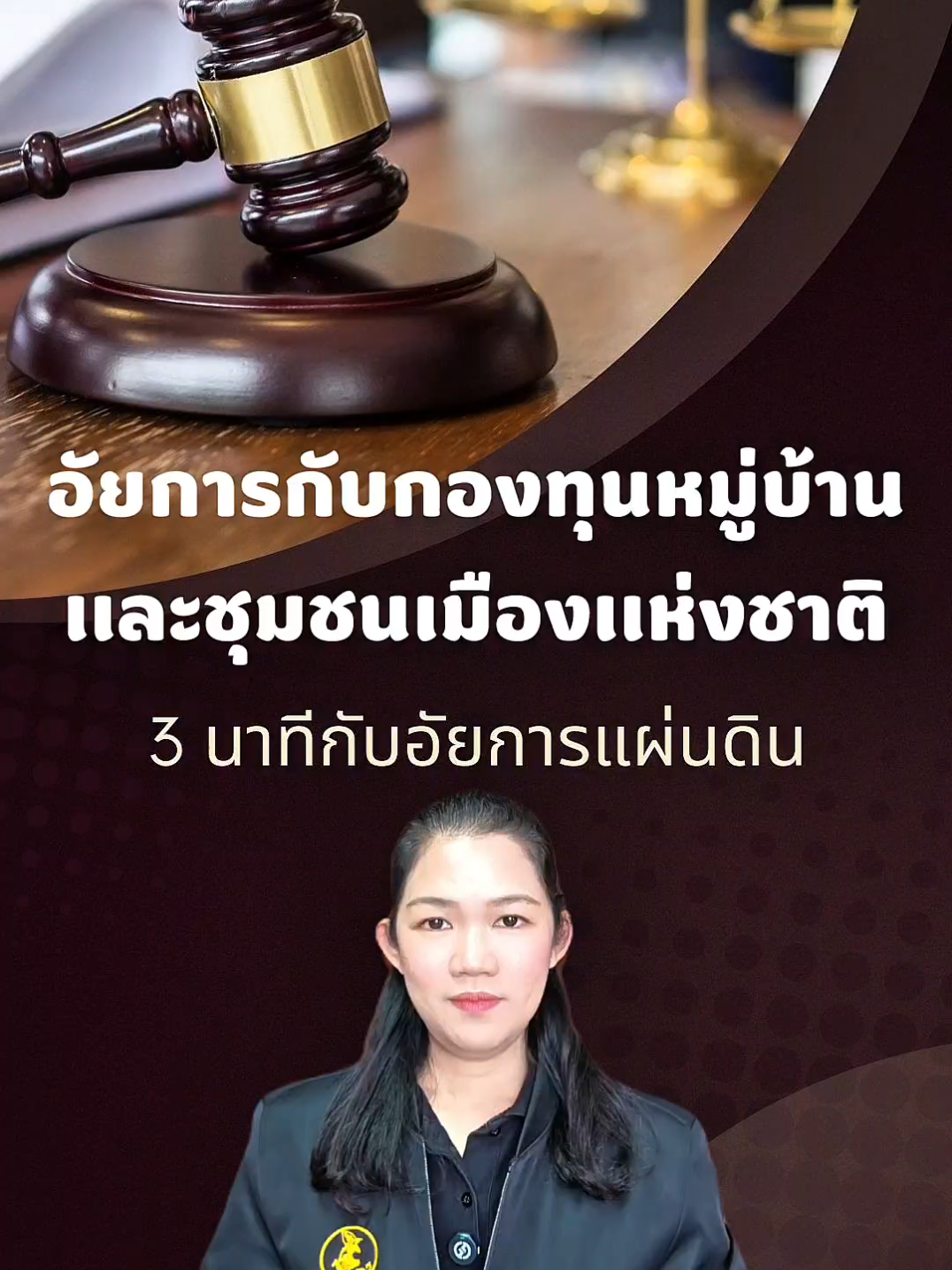 @สวท.ตรัง