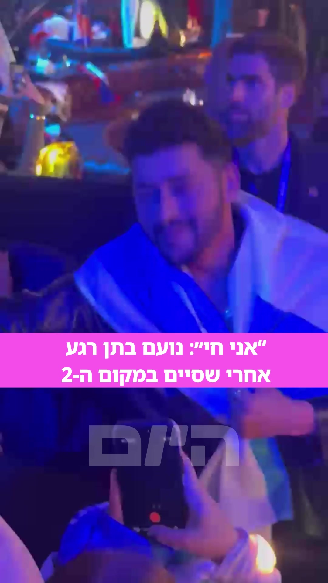 @Israel Hayom | ישראל היום