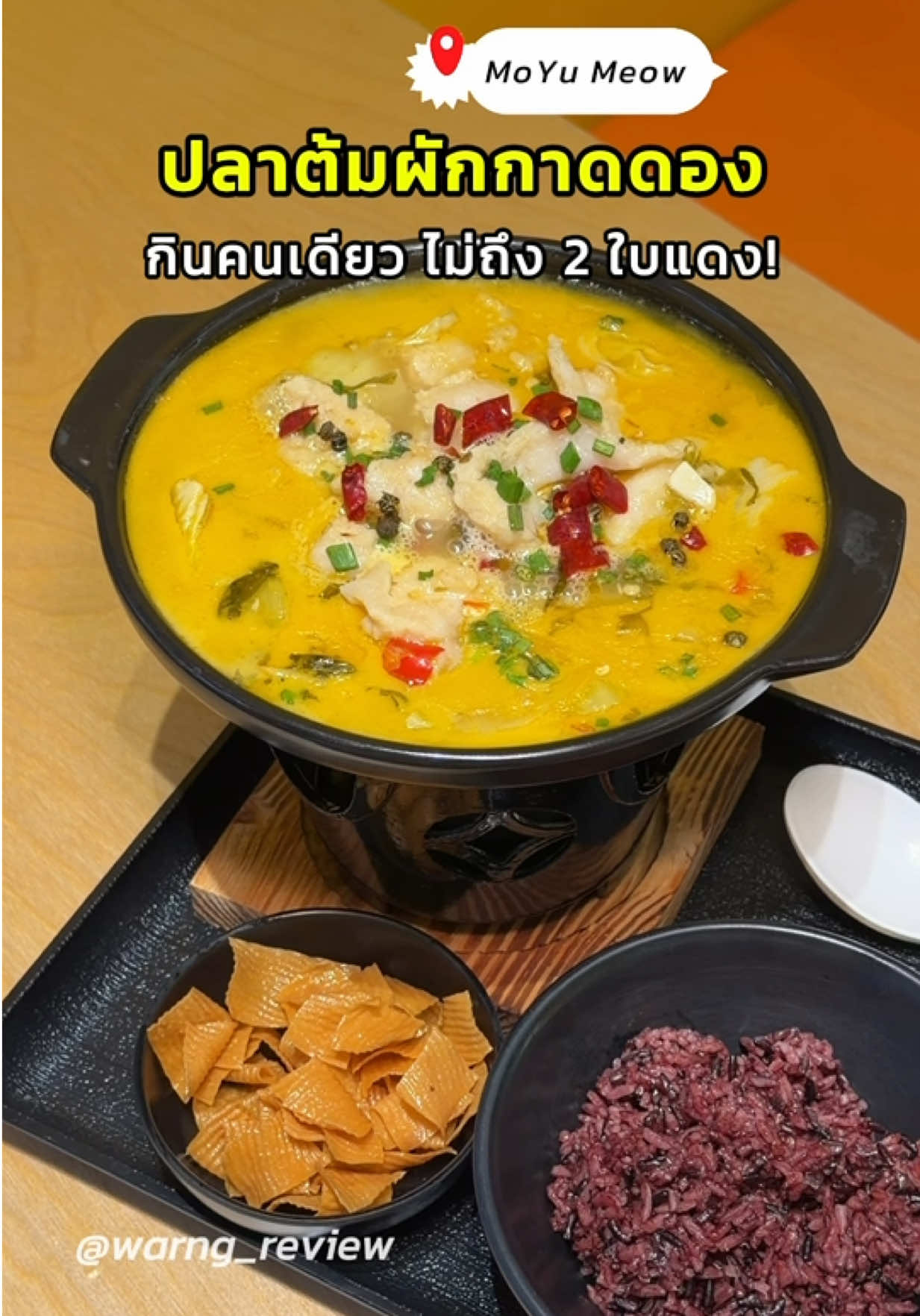 @มิ้น ว่างรีวิว