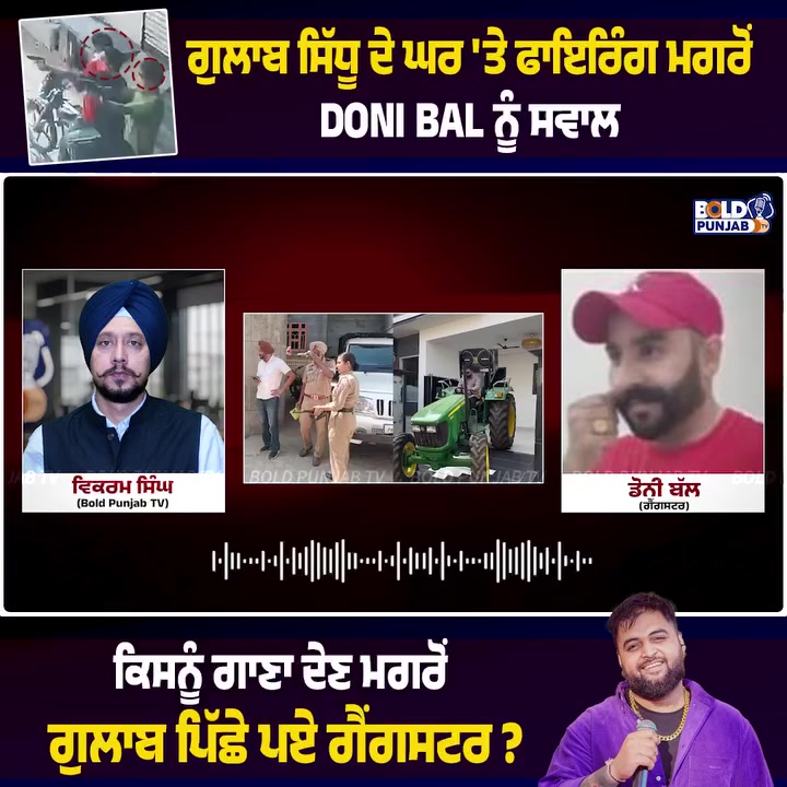 @Bold Punjab Tv