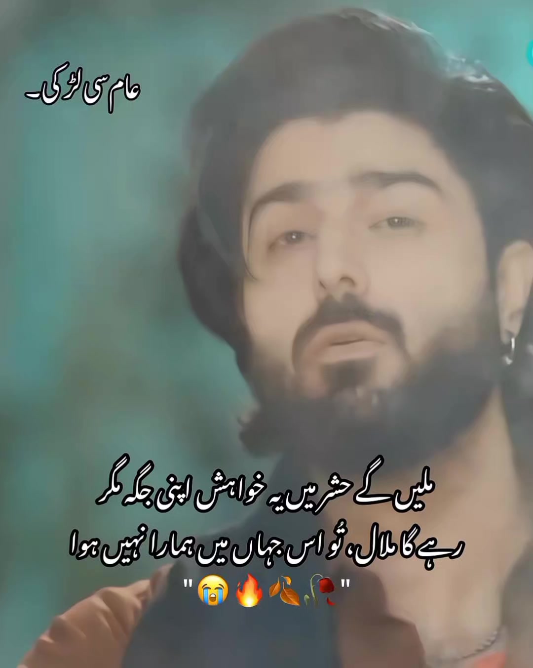 @عــام ســـی لـــڑکـــی۔🎀