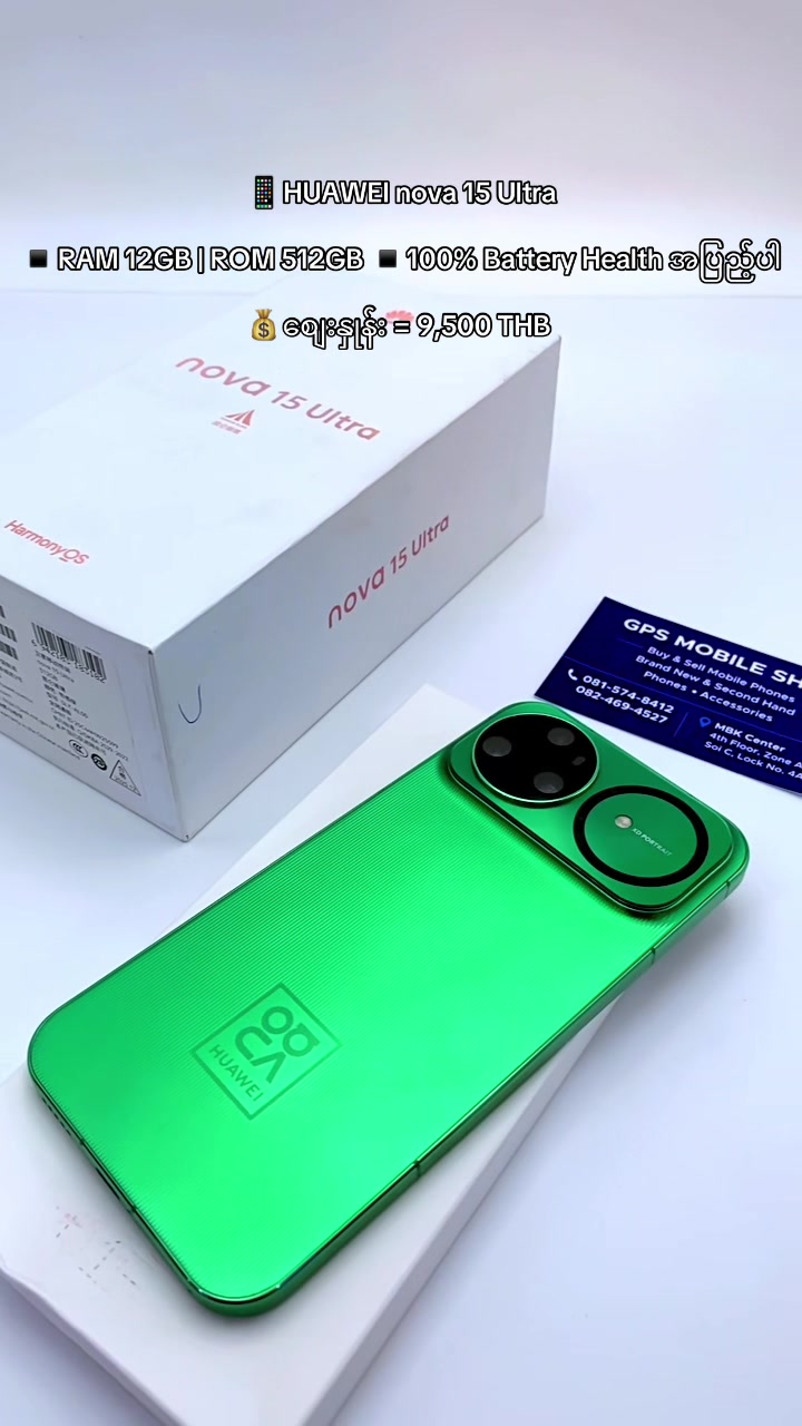 @GPS Mobile Shop