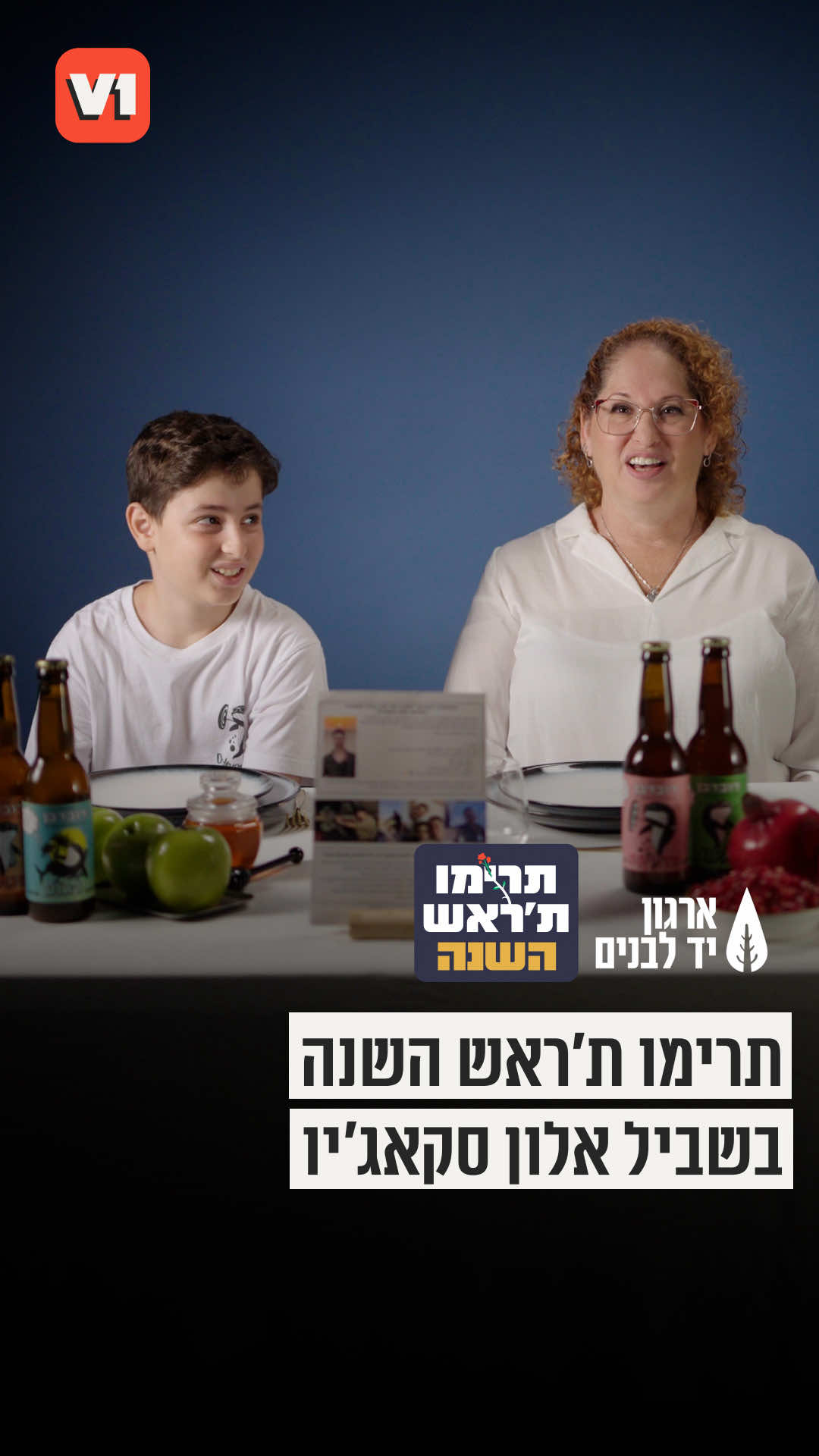 @V1 israel