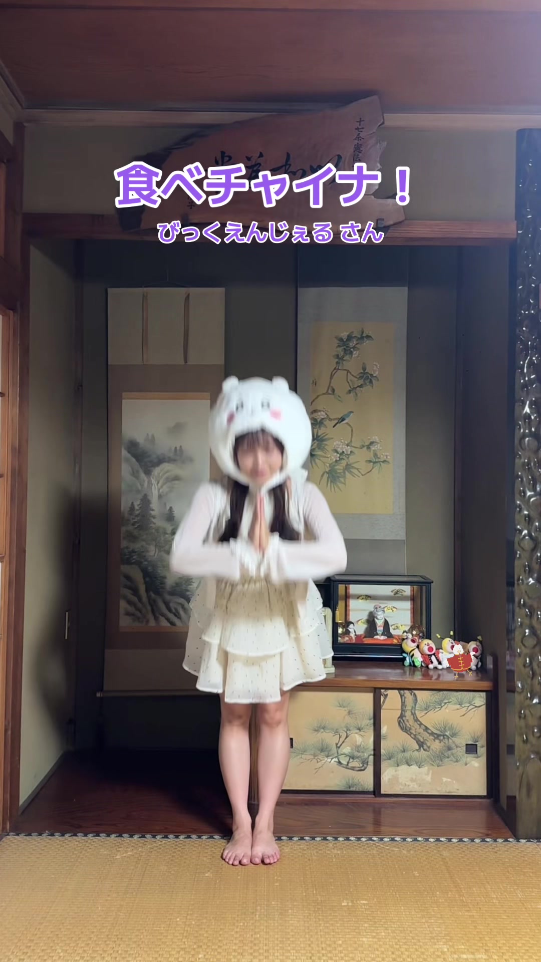 @床の間ぴぴちゃん❕🦄