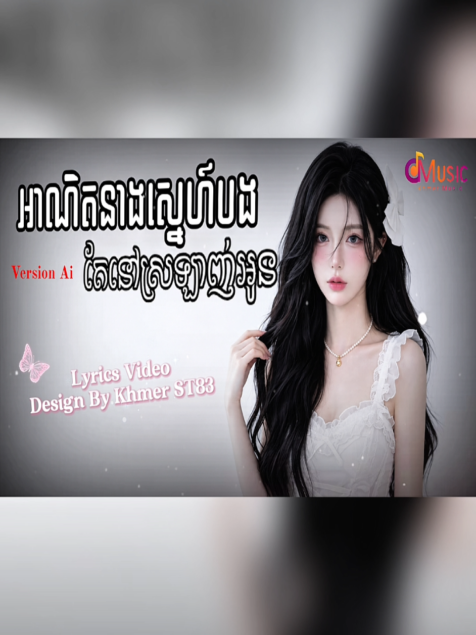 @Khmer Music