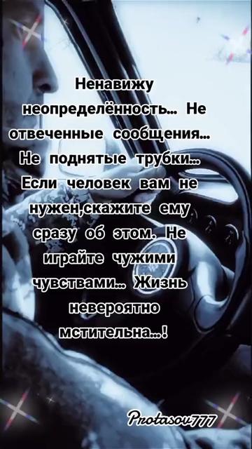 @Protasov777☑️