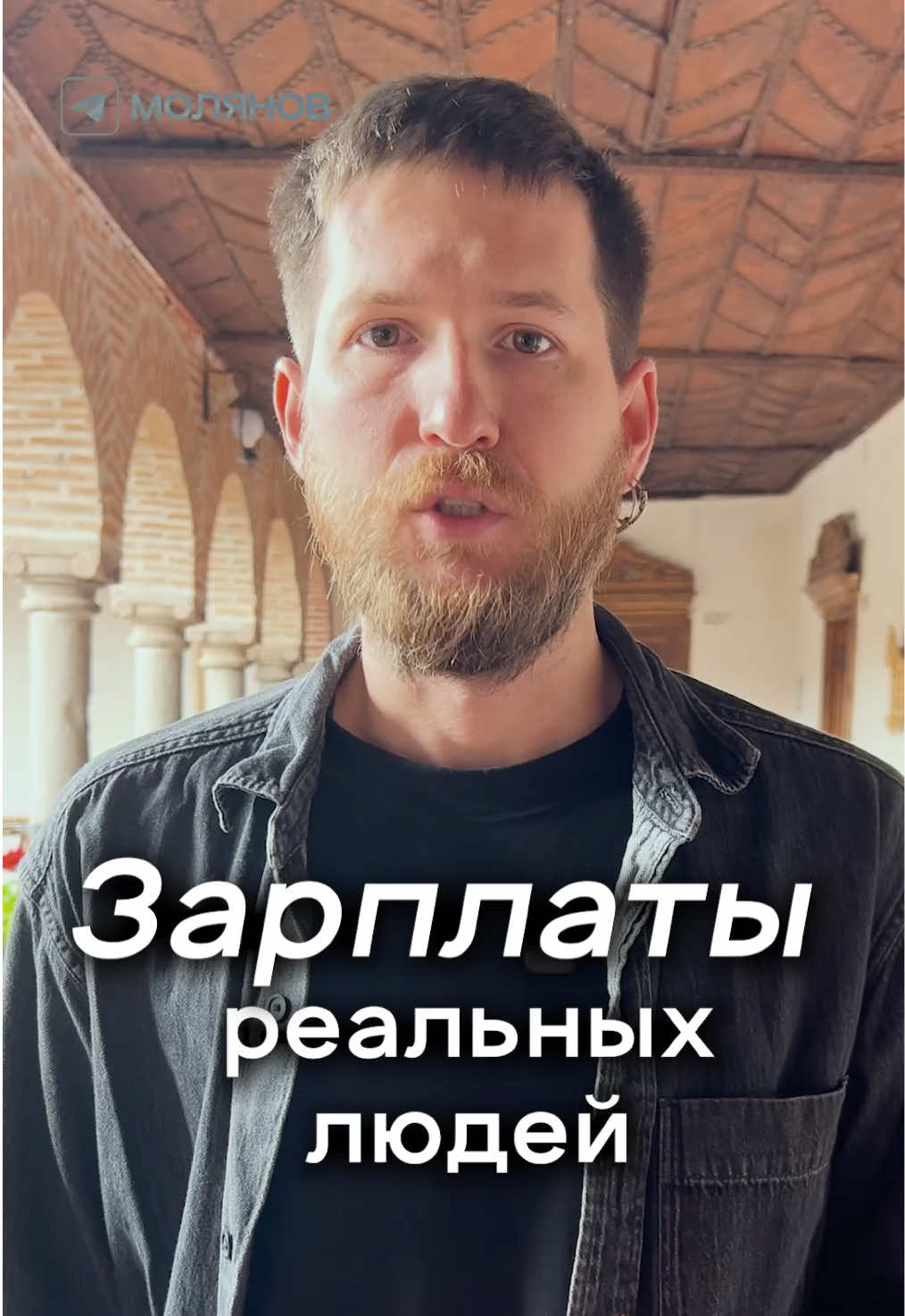 @Паша Молянов