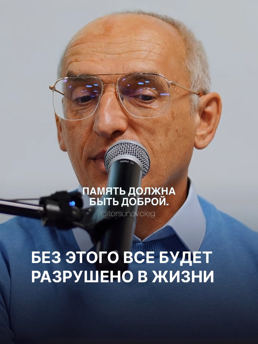 @Олег Торсунов