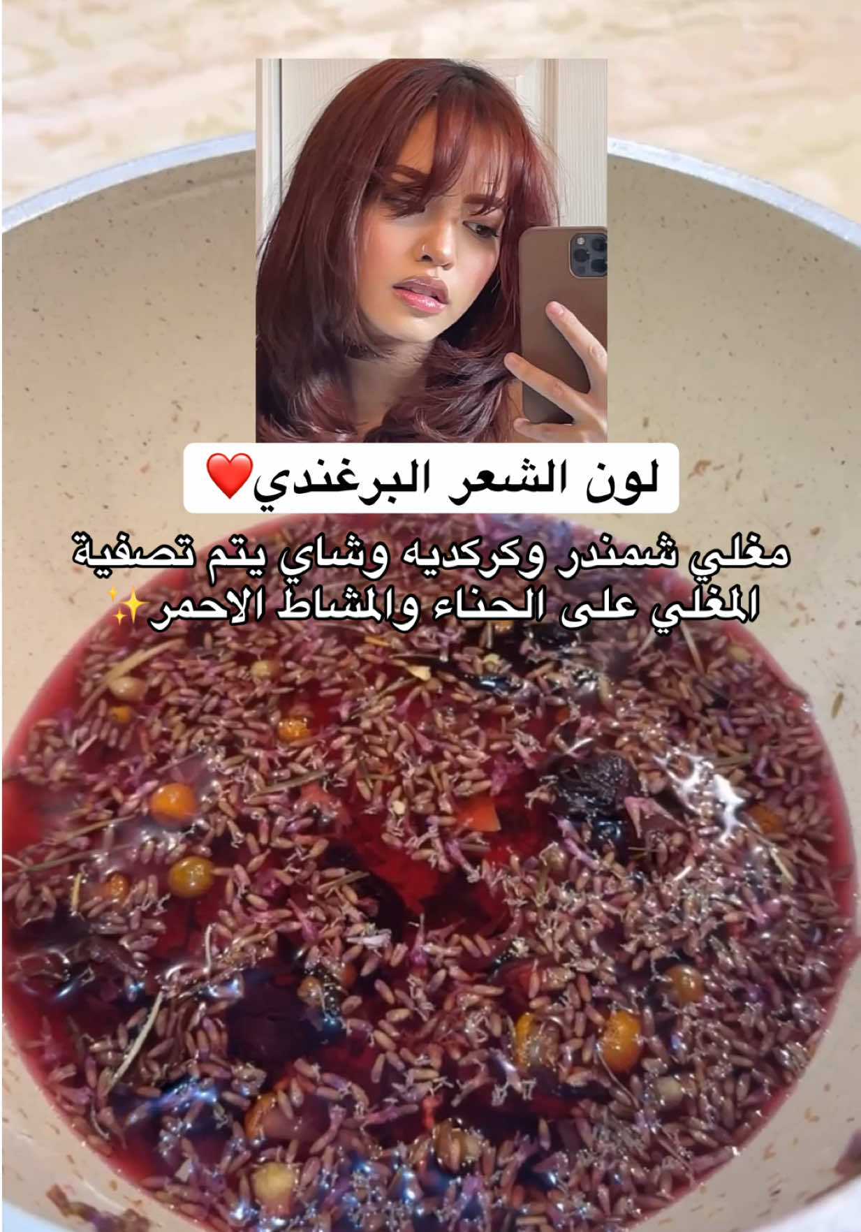 @سدر حناء مشاط نينال 🌷