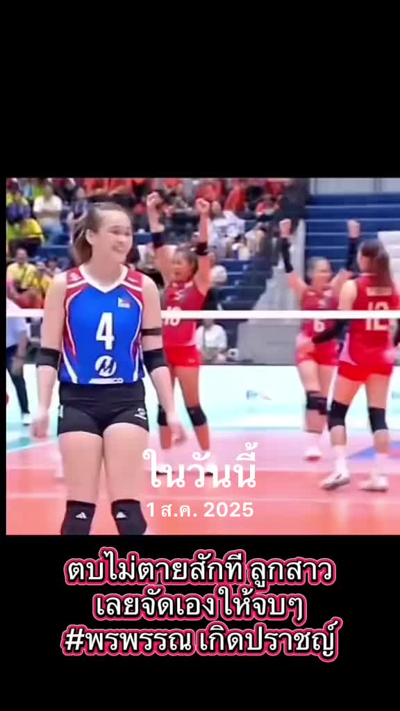 @ชอบดูกีฬาที่ไทยแข่ง💕💕💕