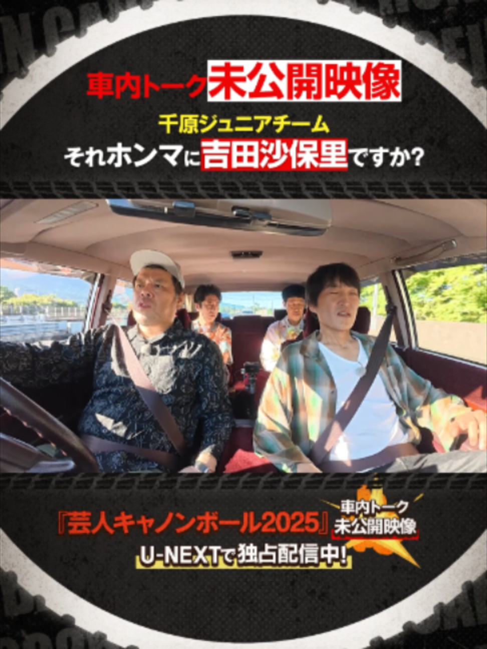 @U-NEXT（ユーネクスト）