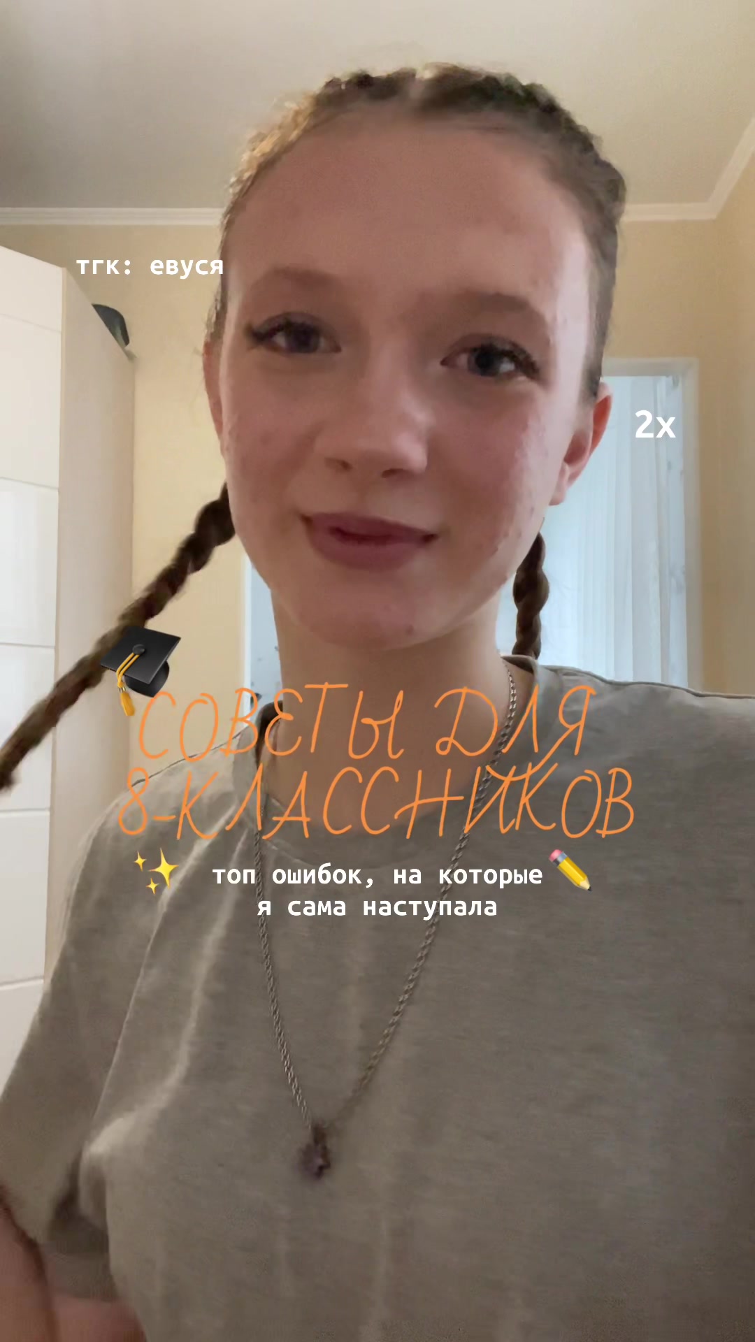 @ТГК: евонькка тут