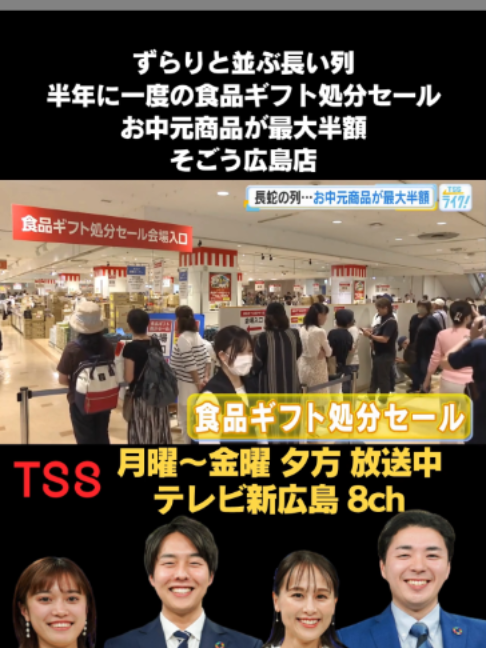 @テレビ新広島公式TikTok