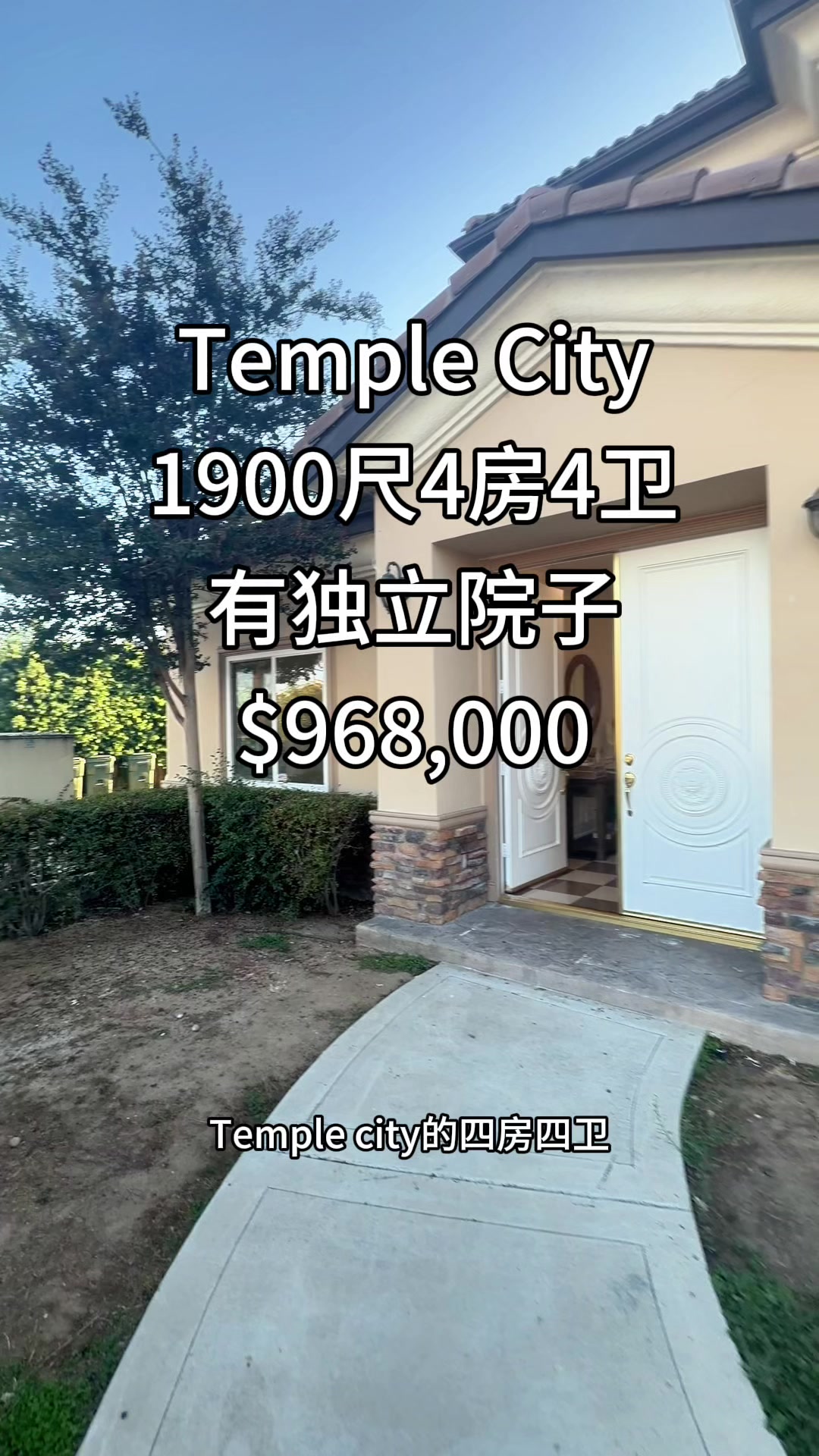 @洛杉矶大帅美房