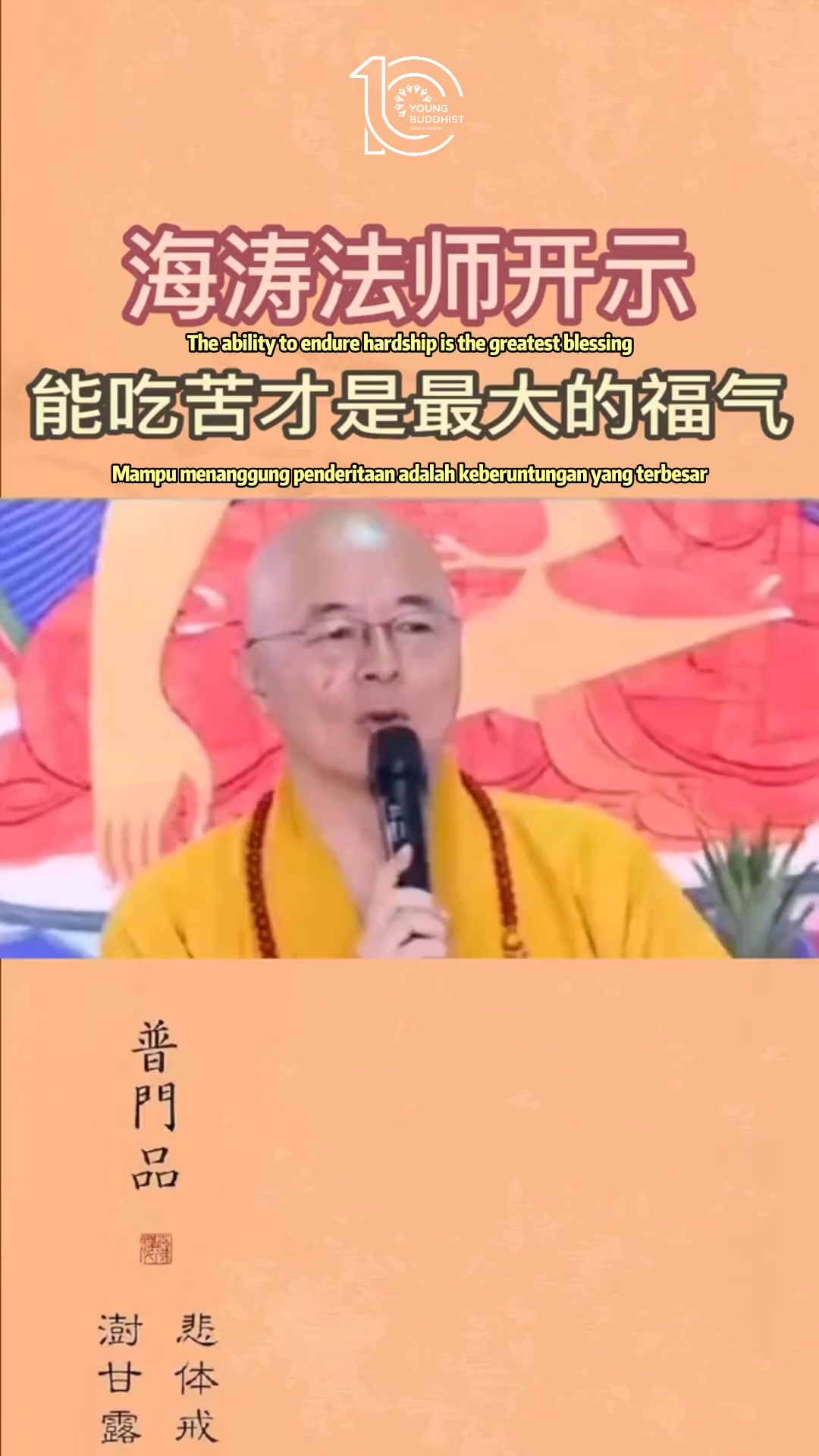 @Young Buddhist Association