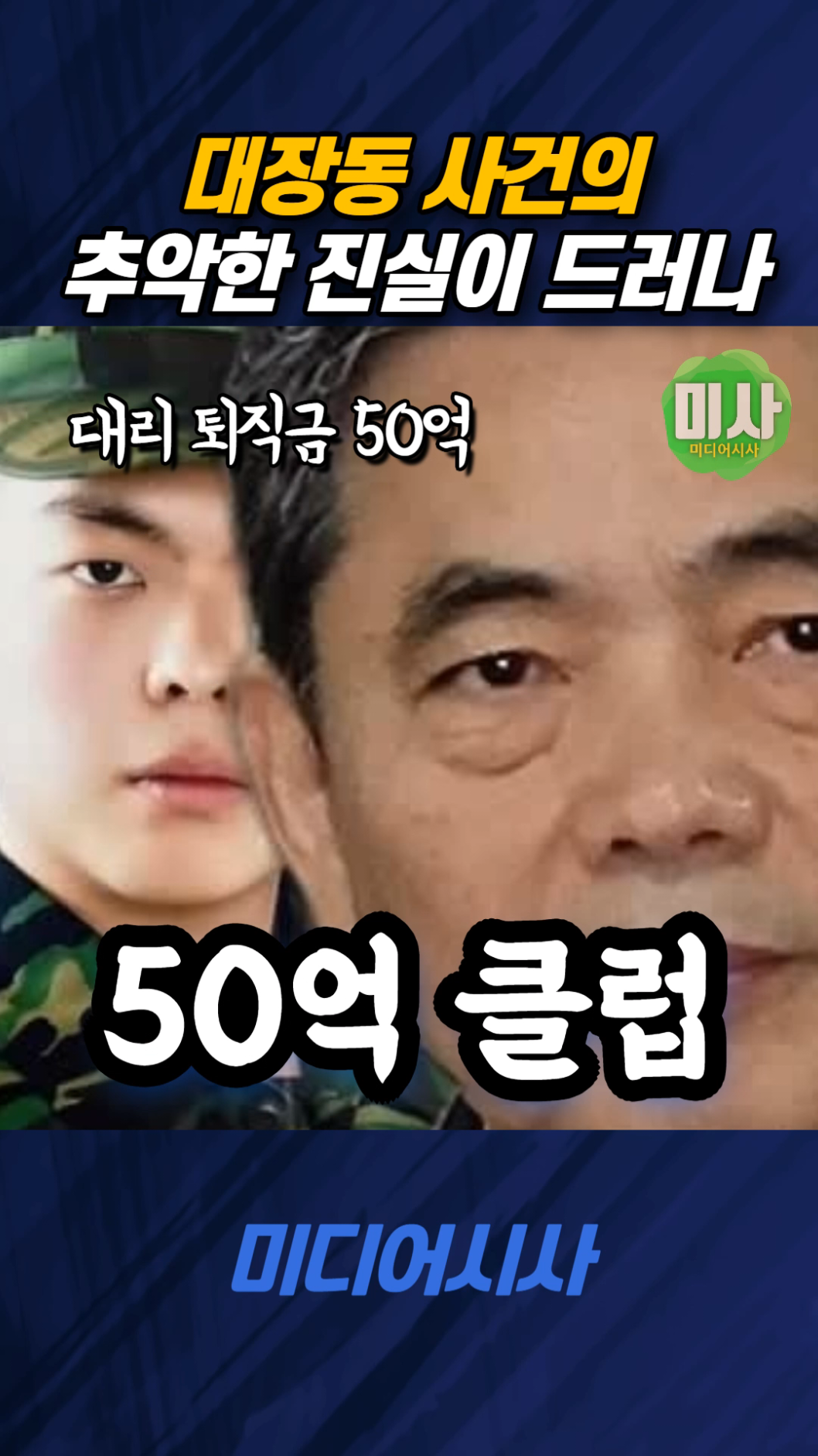 @미디어시사