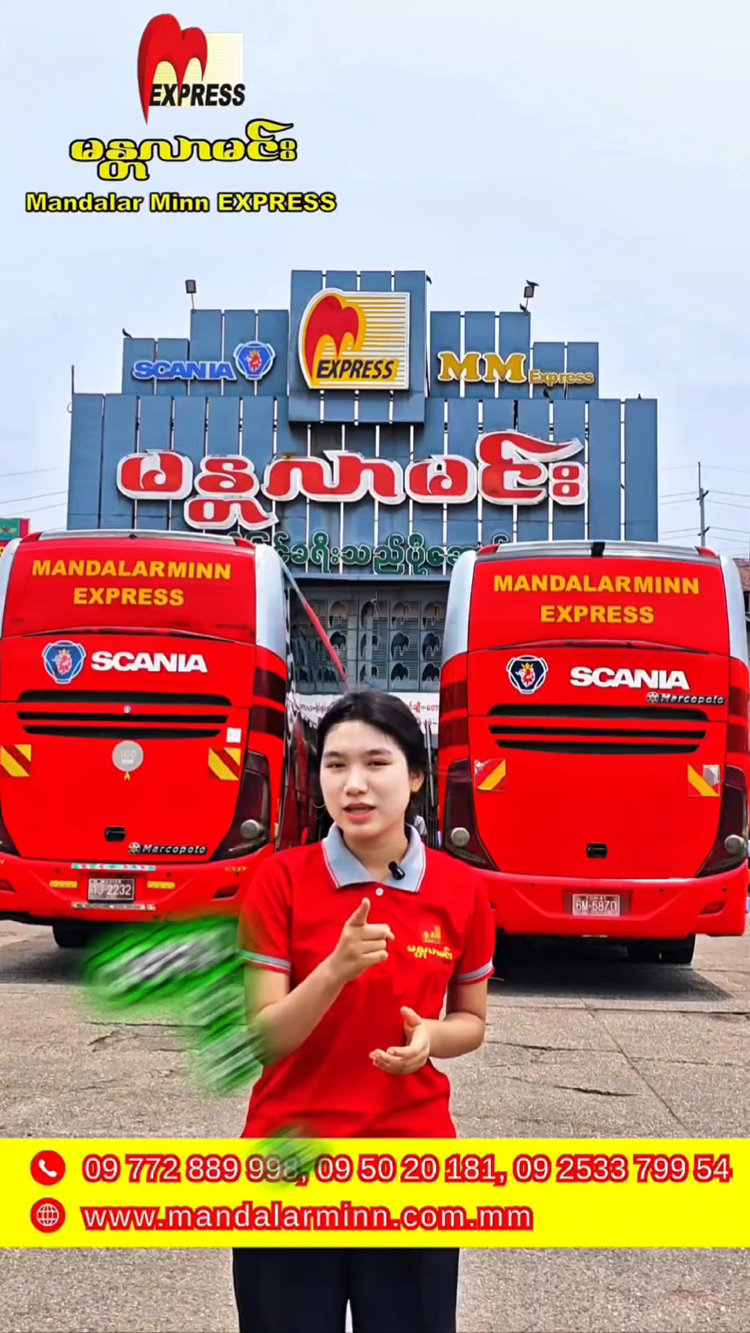 @မန္တလာမင်း Express (Official)