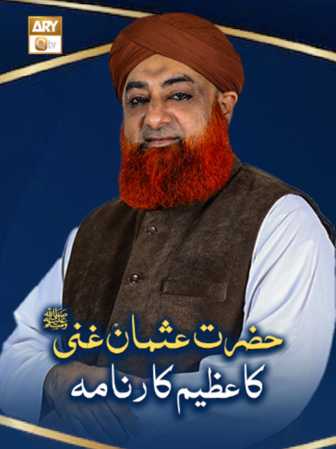 @ARY Qtv