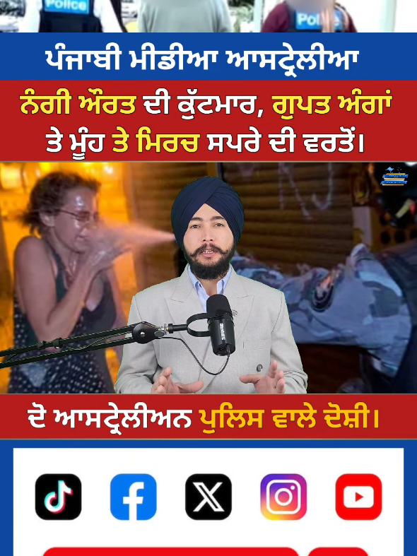@punjabi media Australia