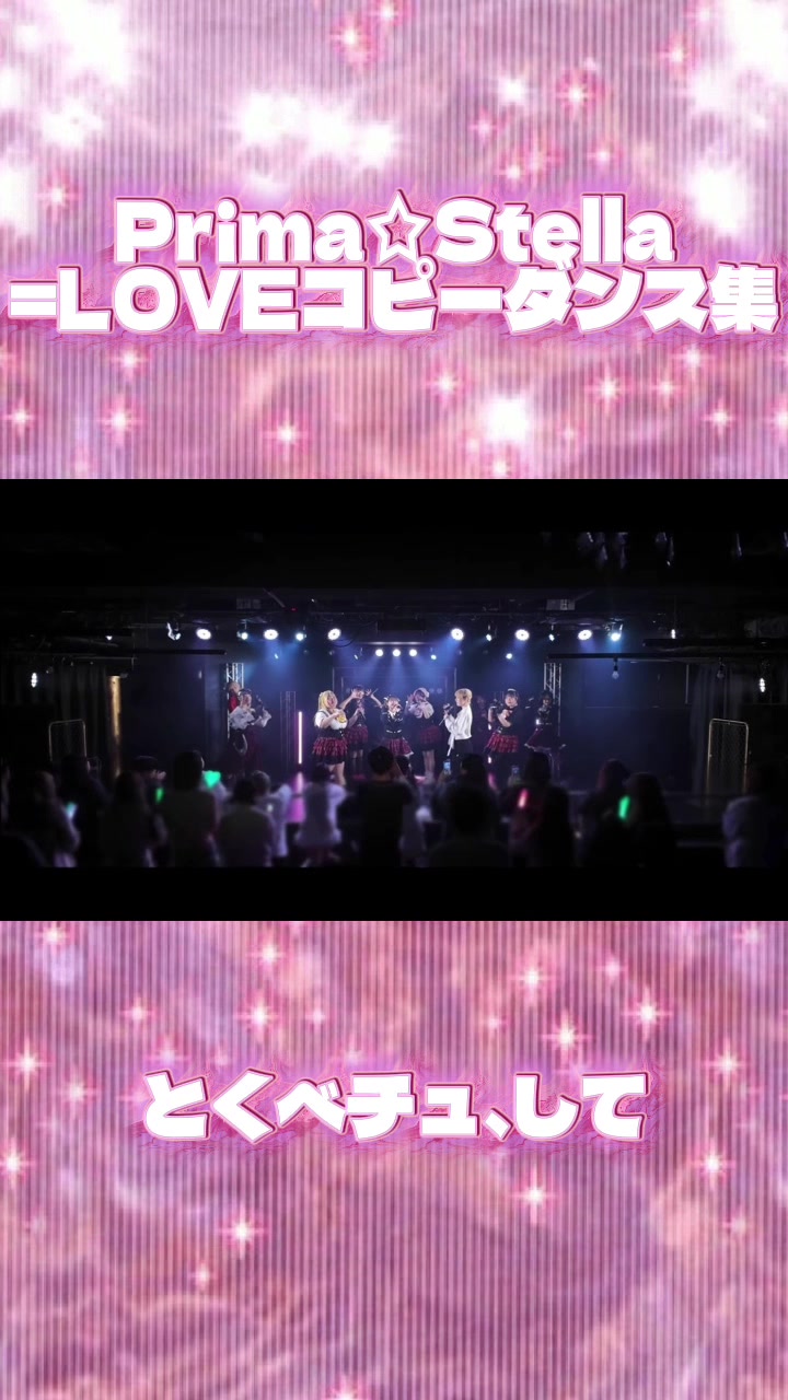 @Prima☆Stella