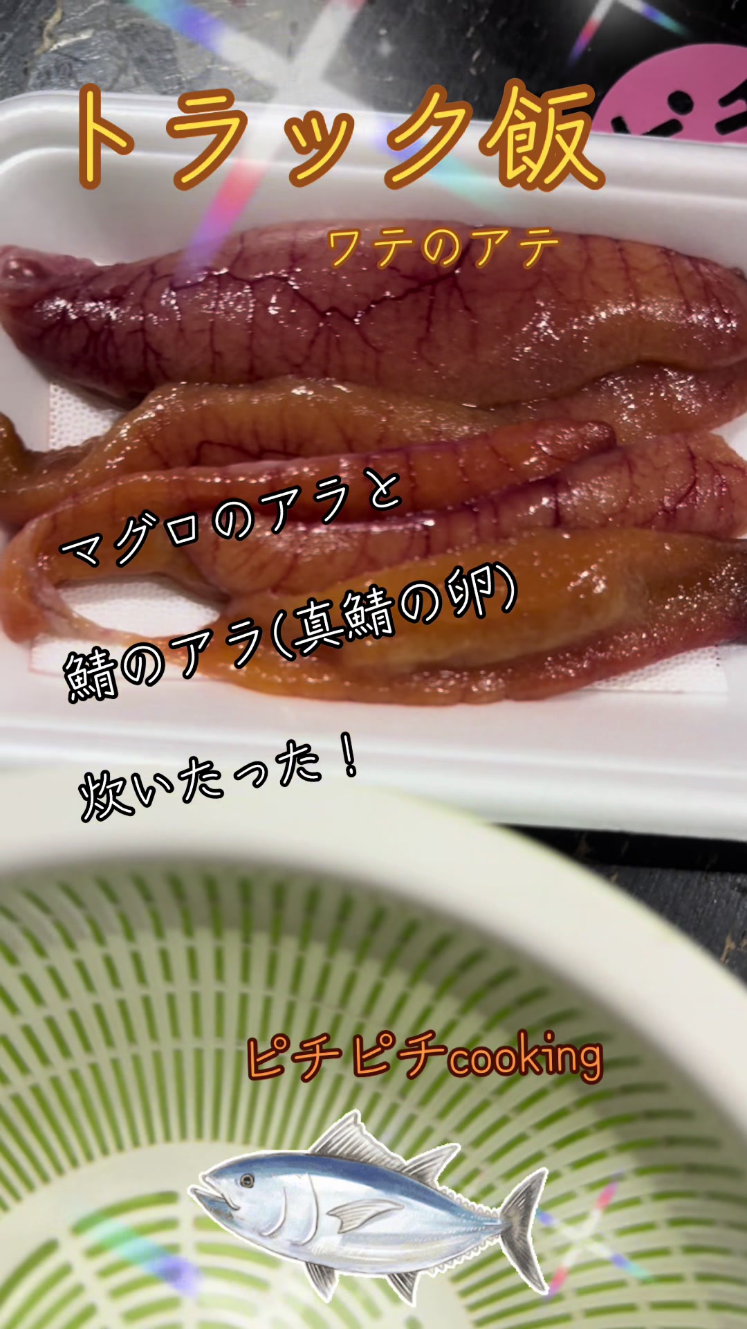 @ピチピチ