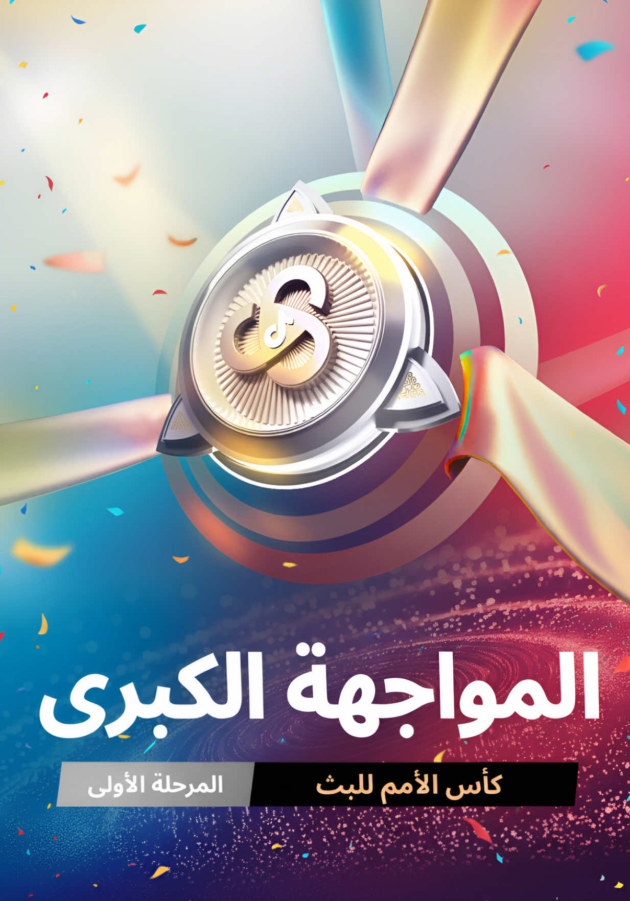 @TikTok LIVE MENA