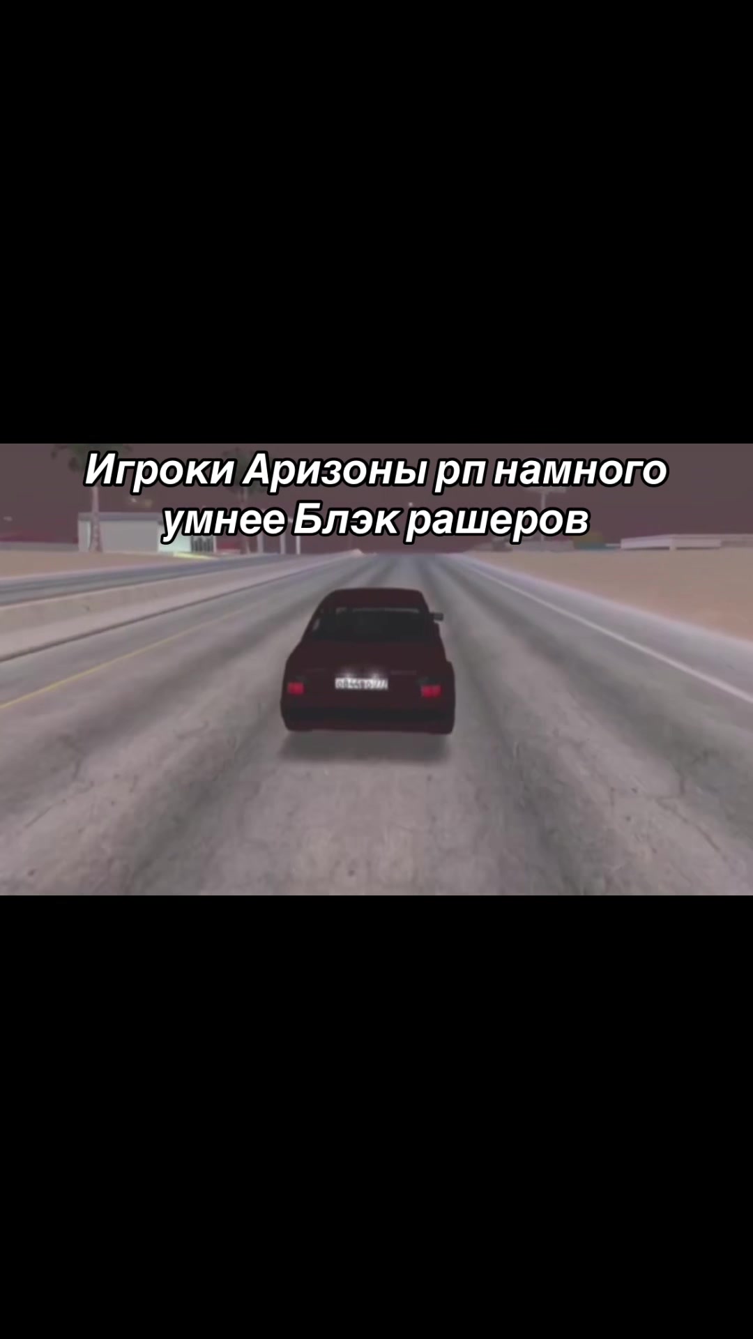 @⚡ Arizona RP⚡