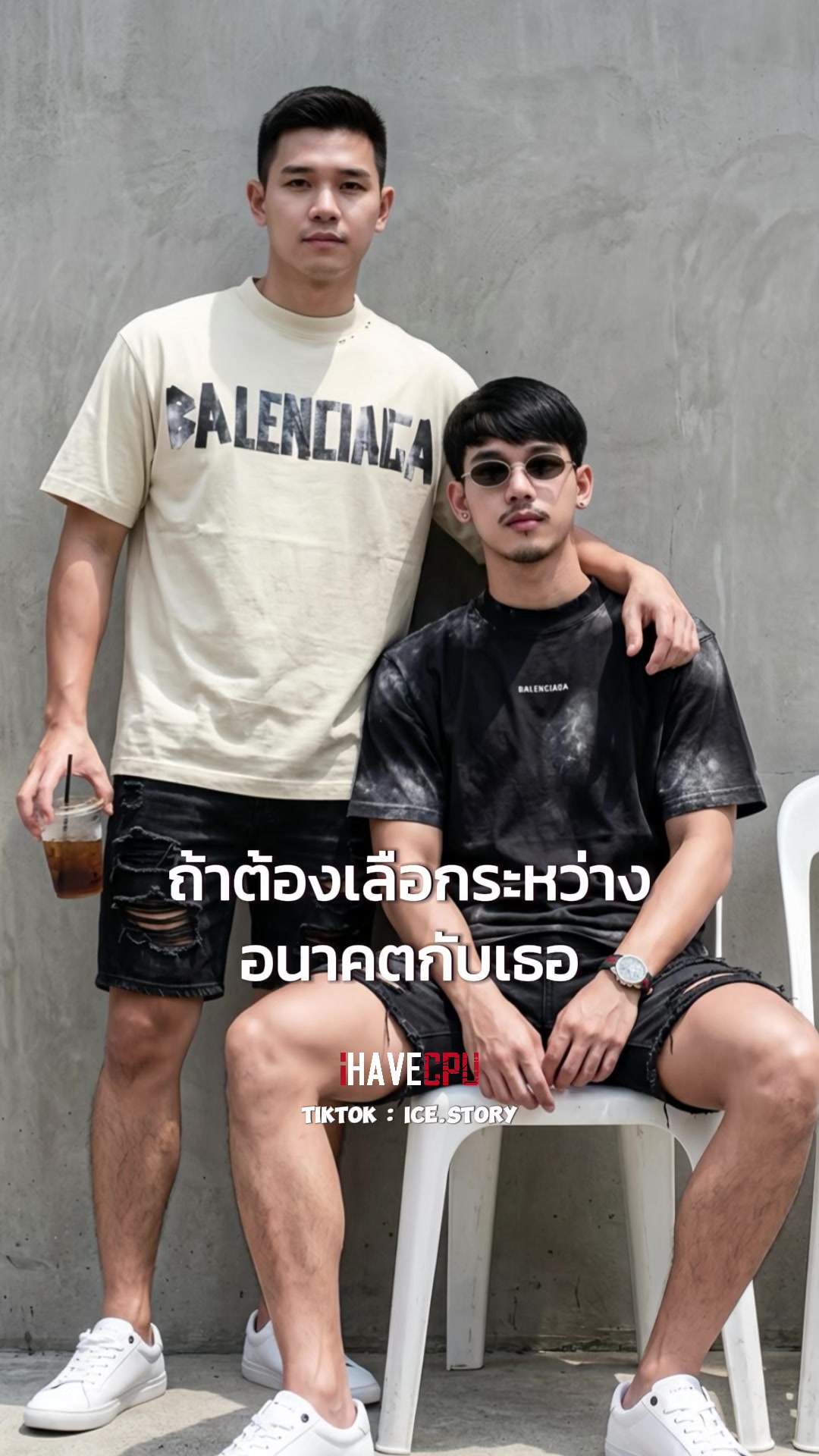 @ชื่อเนทไม่ใช่แนท ที่มีขวดตำรวย