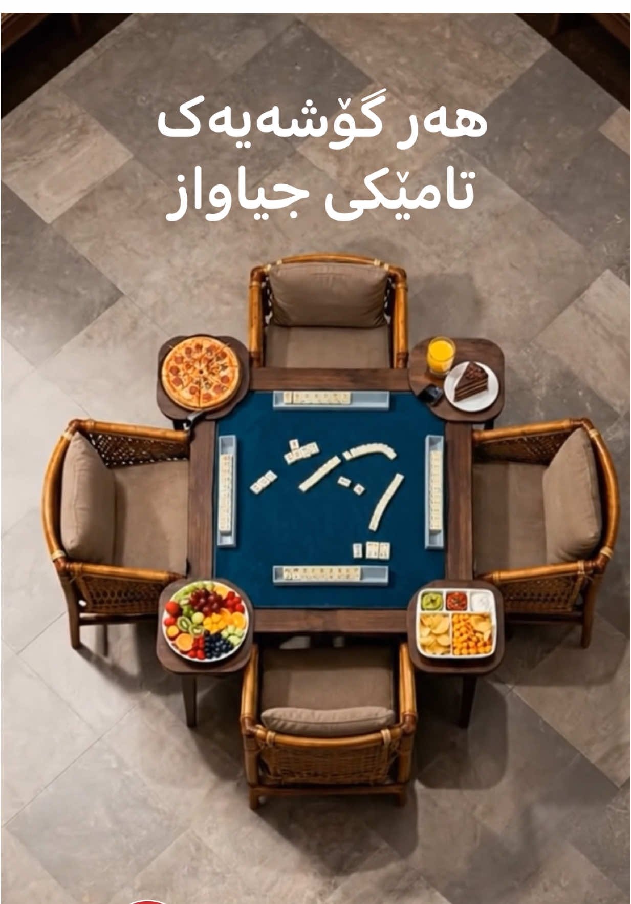 @شەوانی هەولێری جاران