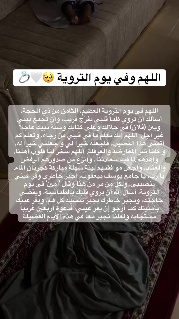 @ادعولي ولكم بالمثل🤍