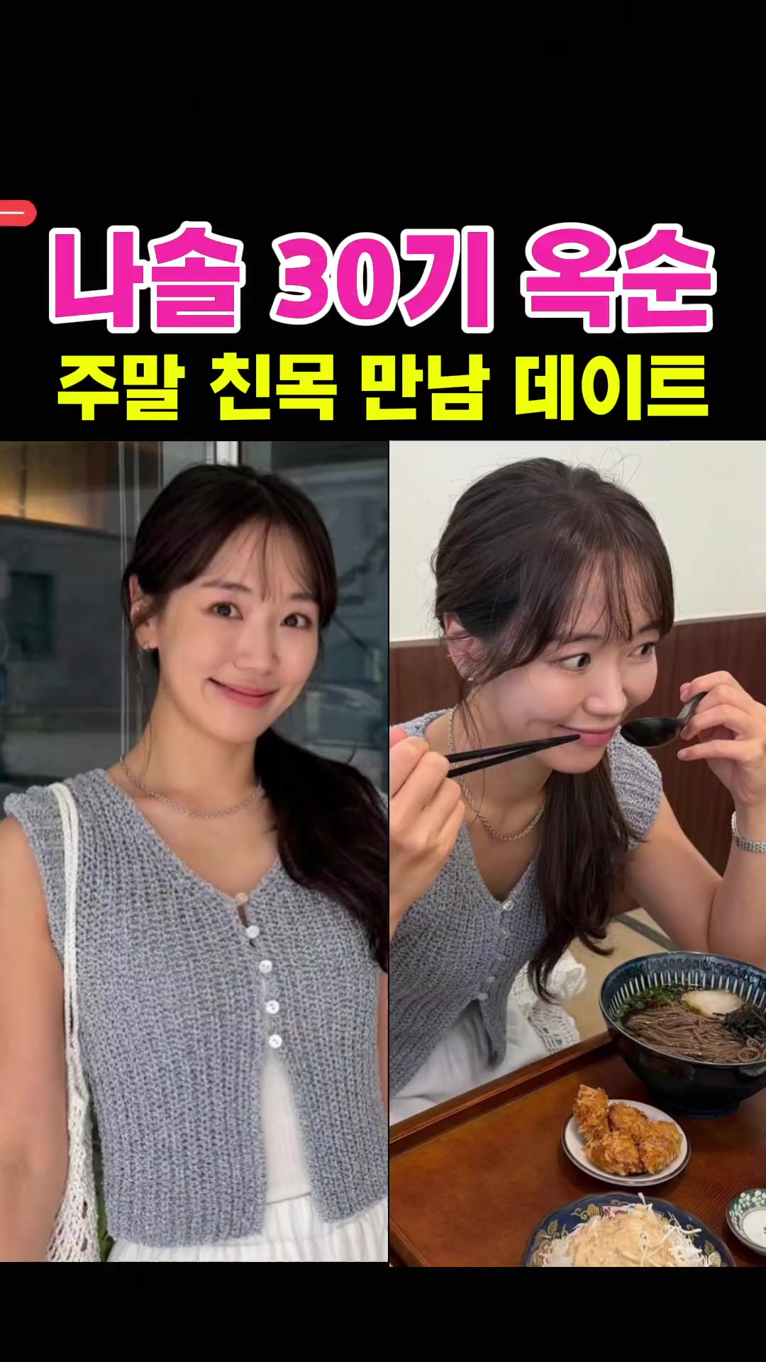 @나는솔로전문채널