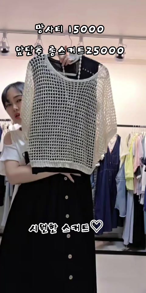 @스테이샵(옷언니)