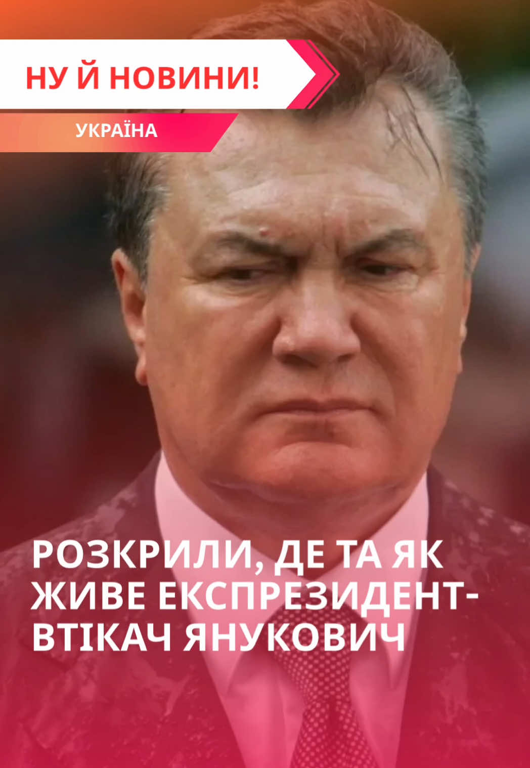 @Ну й новини!