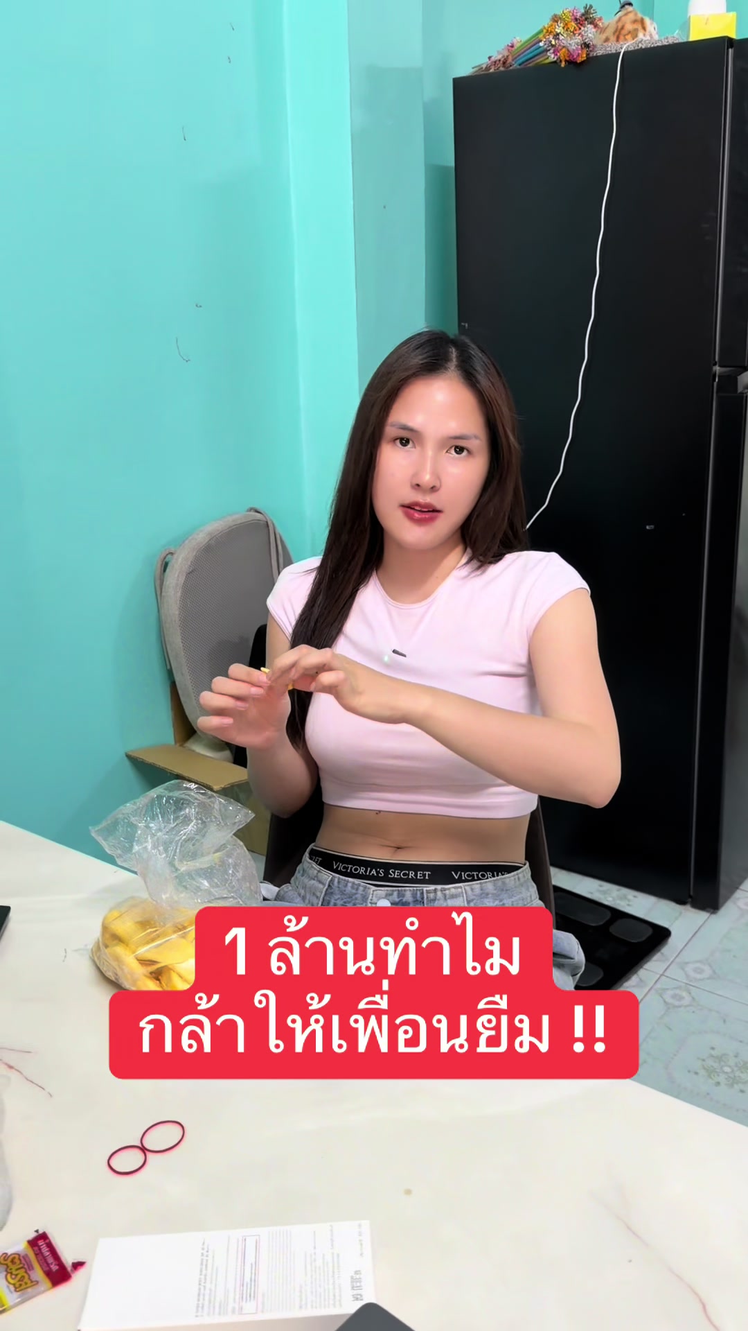 @บิ๋ม ฑาทิพย์.