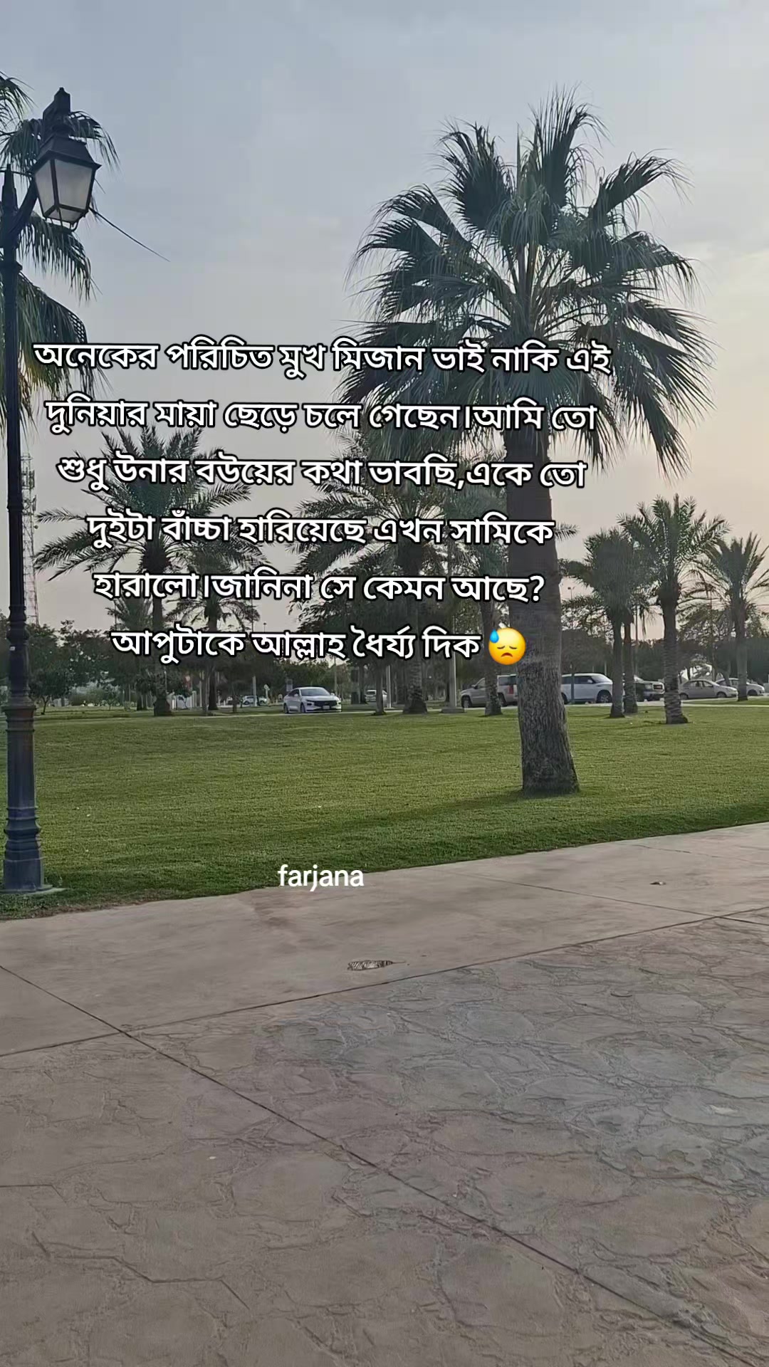 @🇧🇩Farjana🇸🇦