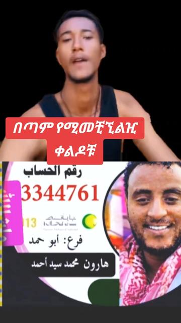 @Harun🇪🇹🇯🇴☝️🌹