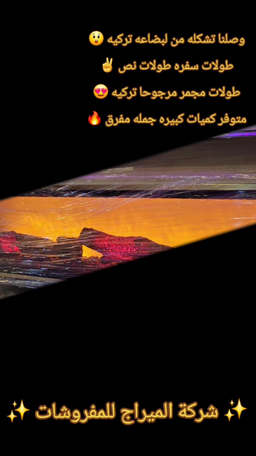 @شركة الميراج