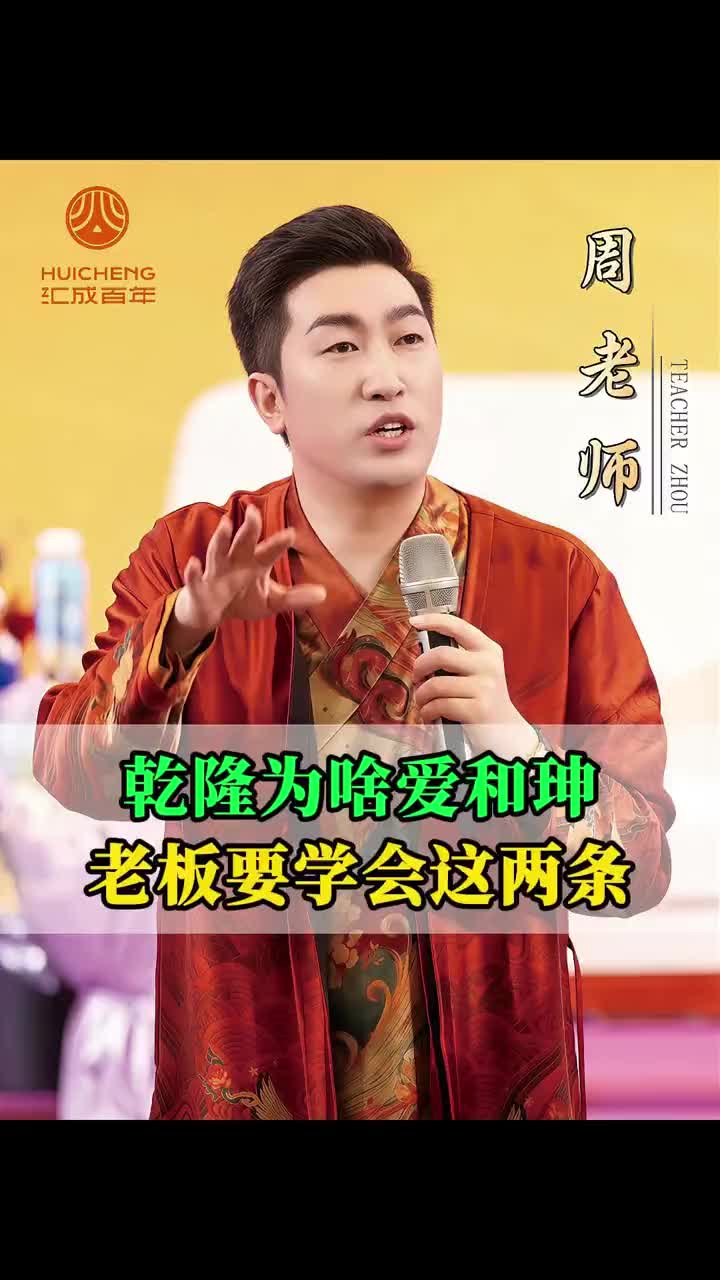 @周文强财商传承