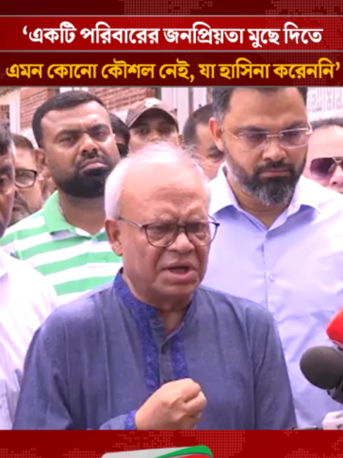 @mytv Bangladesh