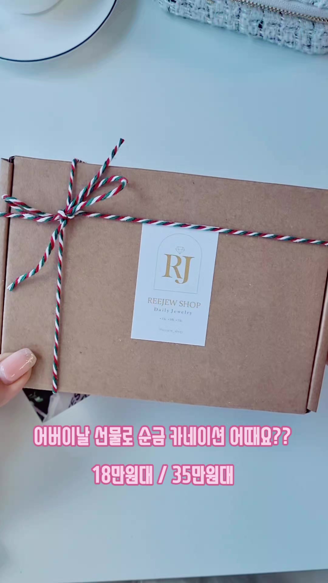 @14k 18k 주얼리 리쥬샵