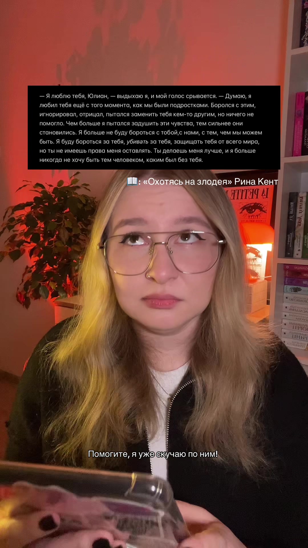 @тгк: snovasashaa 📖🕯️🥀