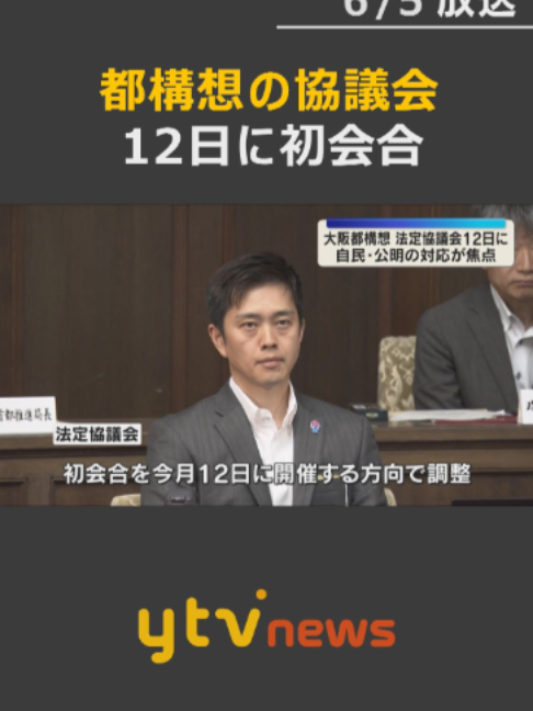 @読売テレビニュース