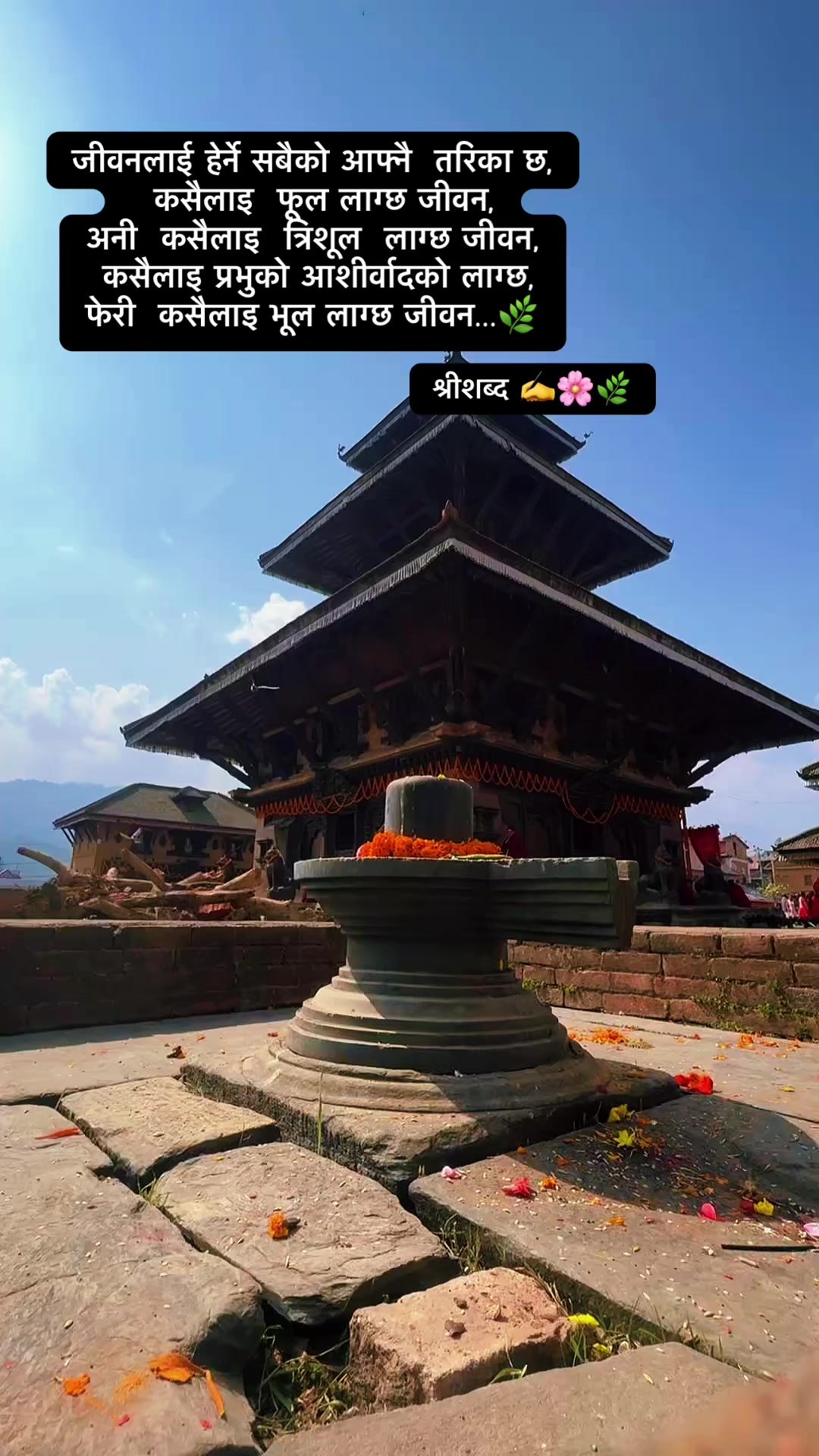 @🌿श्रीशब्द&hellip;.✍️🕊️🍁🍂