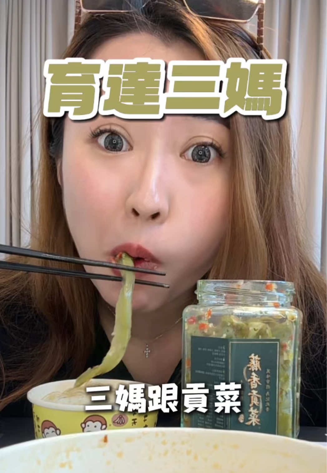 @好吃一個醬
