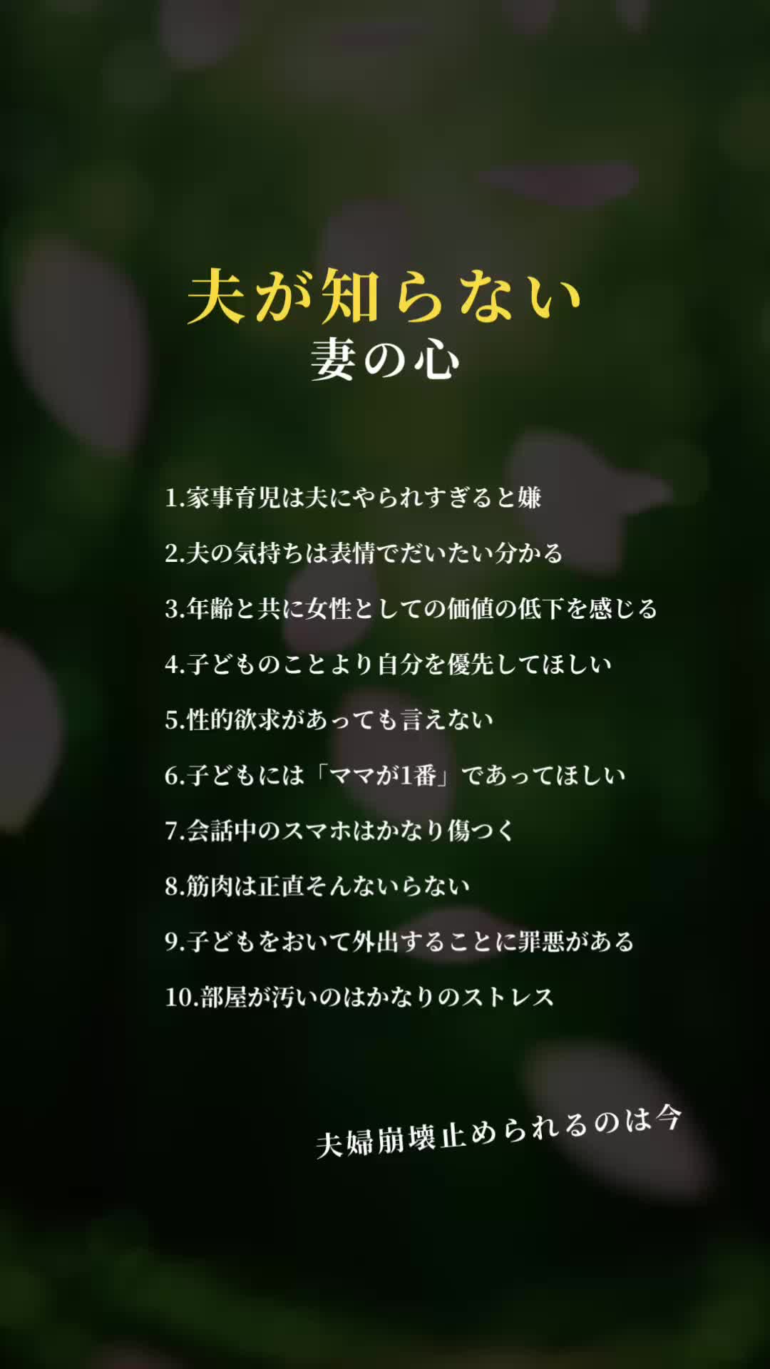 @はる| 夫婦関係コーチ