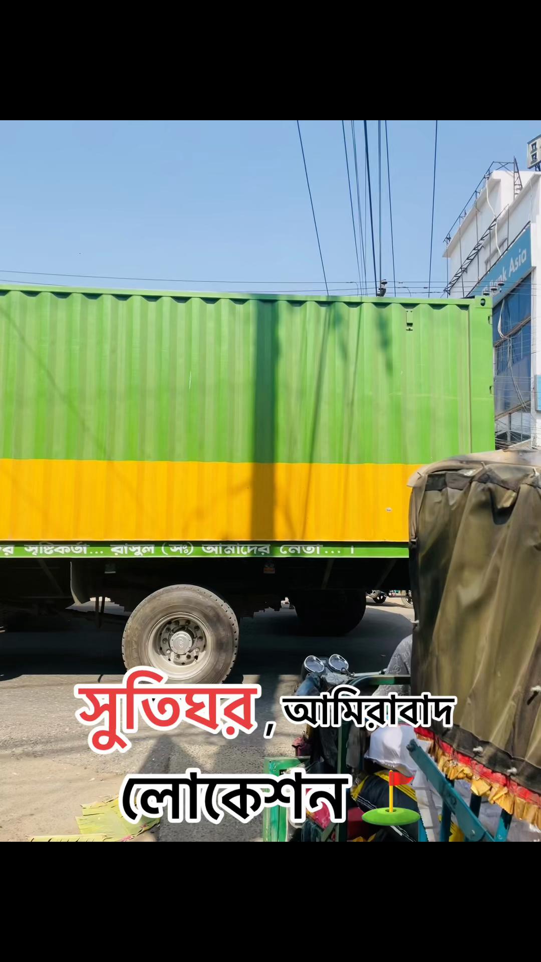 @সবুজ ভাই