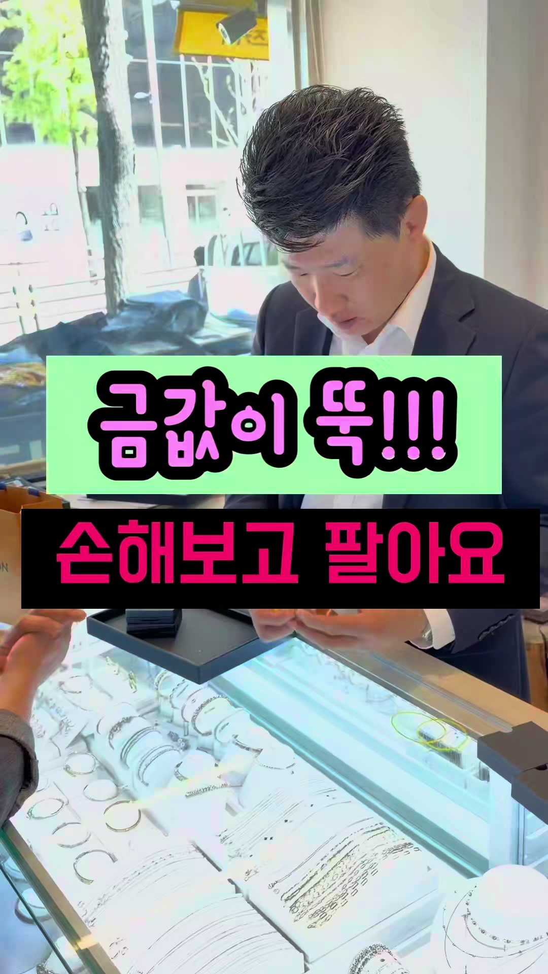 @헤이골드금거래소 and주얼리