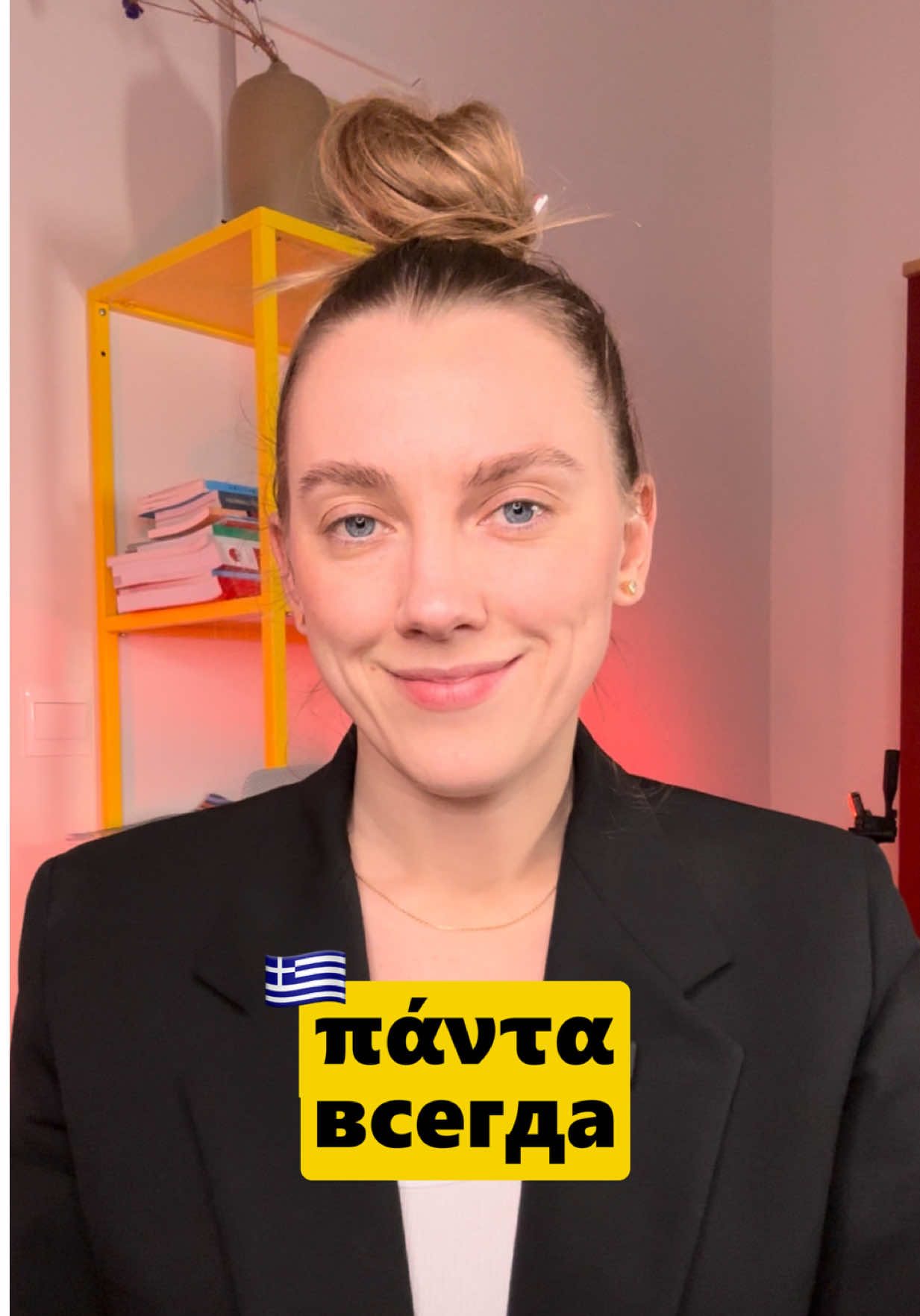 @🇬🇷ГРЕЧЕСКИЙ | GREEK 🇬🇷