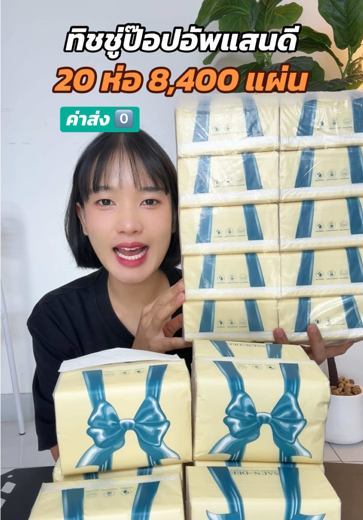 @ใช้ดีแม่บ้านชอบ